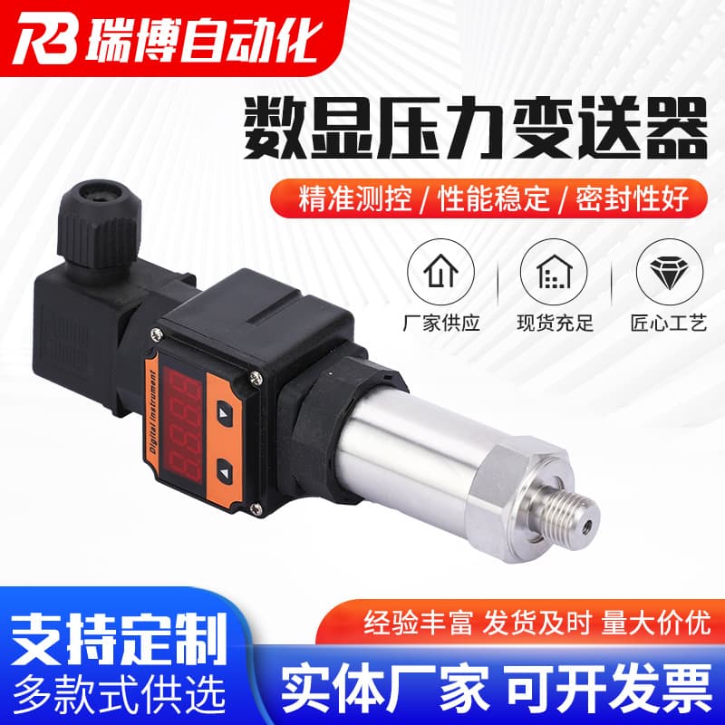 Diffused Silicon High-Precision Pressure Transmitter 4-20mA for Water, Hydraulic, and Air Pressure with Digital Display