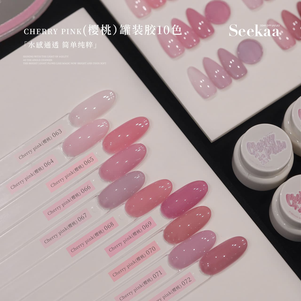 Summer New Nail Polish Gel Cherry Pink Translucent Nude Whitening Ice-Clear Nail Phototherapy Gel