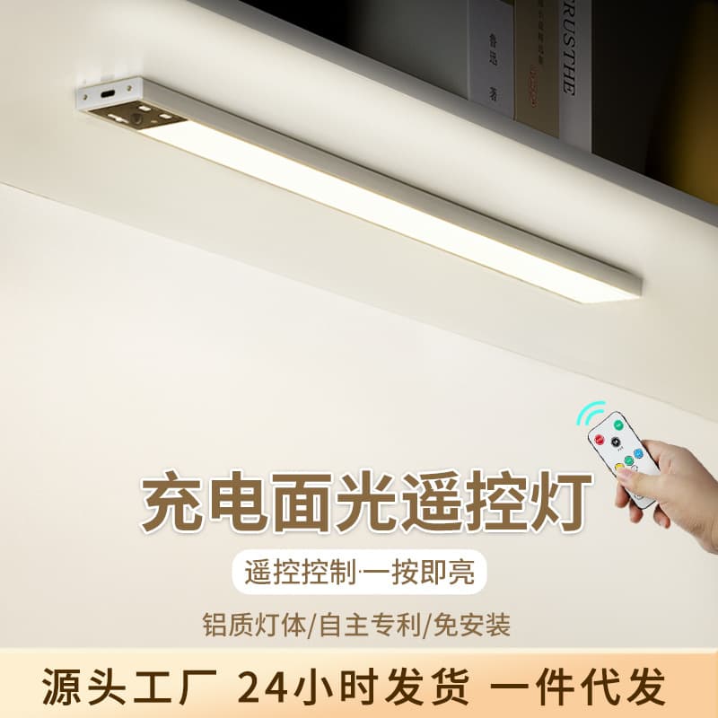 Ultra-Thin LED Ambient Light Strip with Rechargeable Smart Remote Control for Kitchen, Wardrobe, Shoe Cabinet, Wireless Self-Adhesive Magnetic Attachment