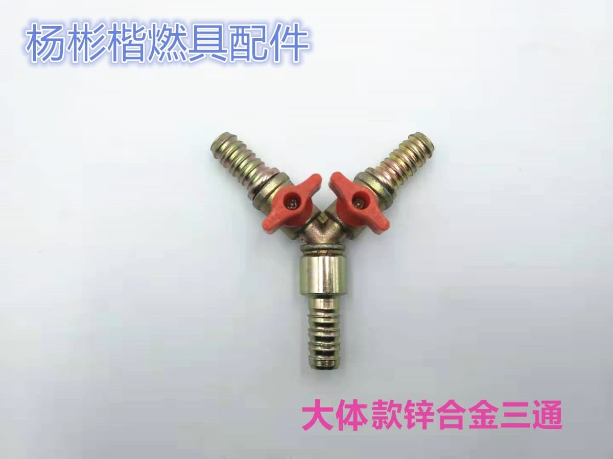 LPG gas pipe adapter tee Y-type ball valve manifold with switch three-way connector gas distributor