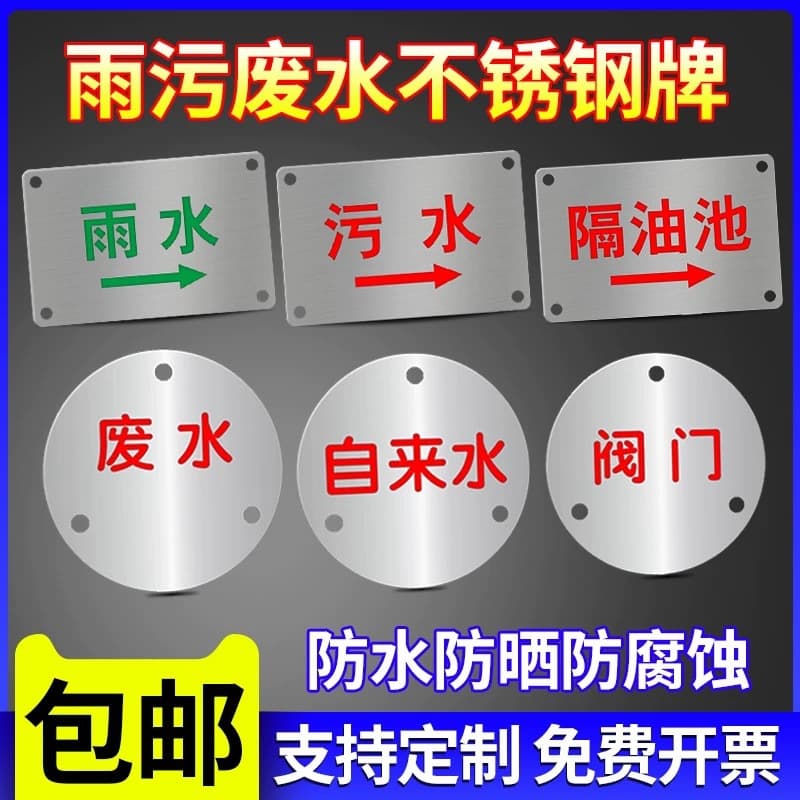 Custom stainless steel direction sign, cables below, no excavation, high-voltage cable electrical warning sign, rainwater and sewage sign