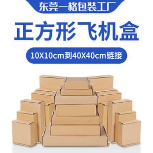 Square Shipping Boxes, Extra Sturdy Kraft Paper Boxes for Hardware and Electrical Appliances, E-commerce and Foreign Trade Corrugated Boxes, Factory Direct Wholesale