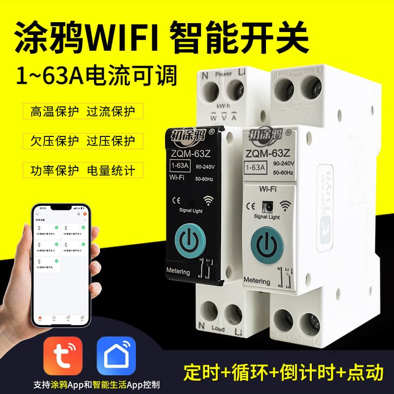 WiFi Remote Control Smart Switch Circuit Breaker, Home Wireless Remote Timer Switch