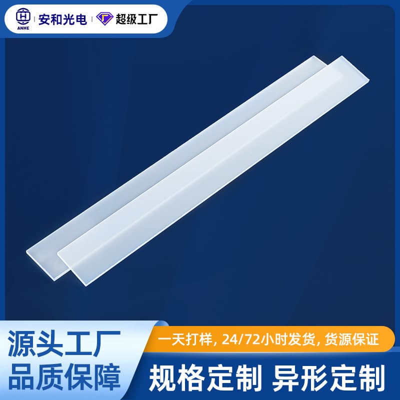 Manufacturer Direct Supply Ultra-Thin No-Screen Printing Light Guide Plate for Night Lights, Wardrobe Lights, Cabinet Lights, Sensor Lights, PS Customizable Cutting