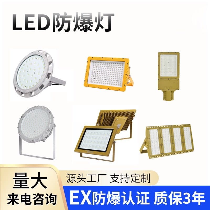 LED Explosion-Proof Light, Die-Cast Aluminum Explosion-Proof Lighting Fixture, Ceiling Lamp for Gas Station Warehouse Dock Explosion-Proof Light