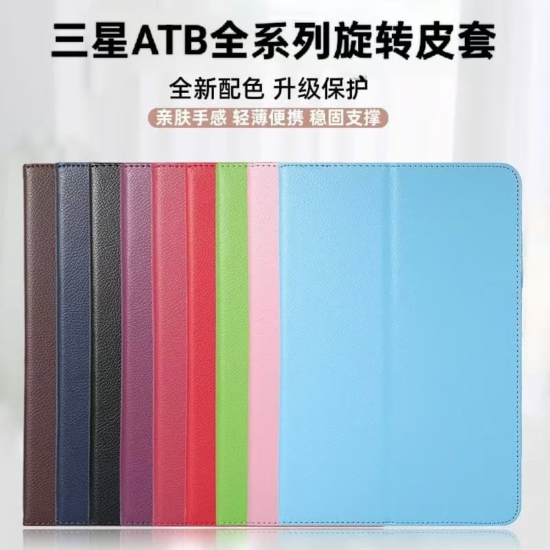 Leather Grain Rotating Protective Case for Samsung Tab A11+/A9+/9.7/10.1/10.5 Tablet