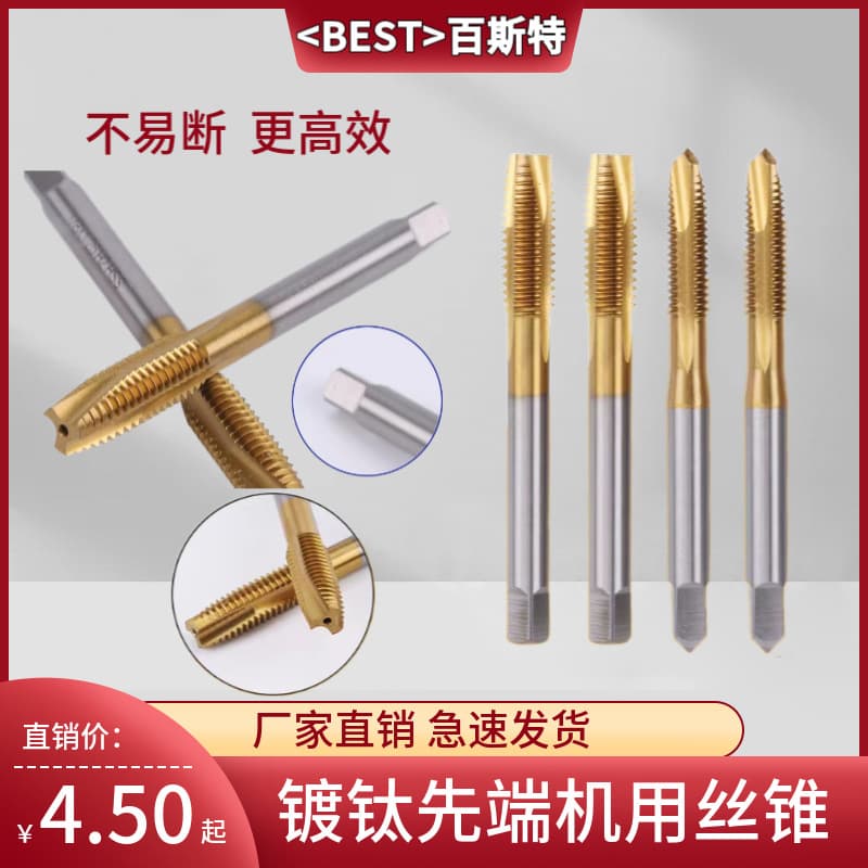Titanium-Plated Point Tap, M4 M5 M6 Spiral Point Tapered Cutting Machine Tap, 1/4-20 UNC