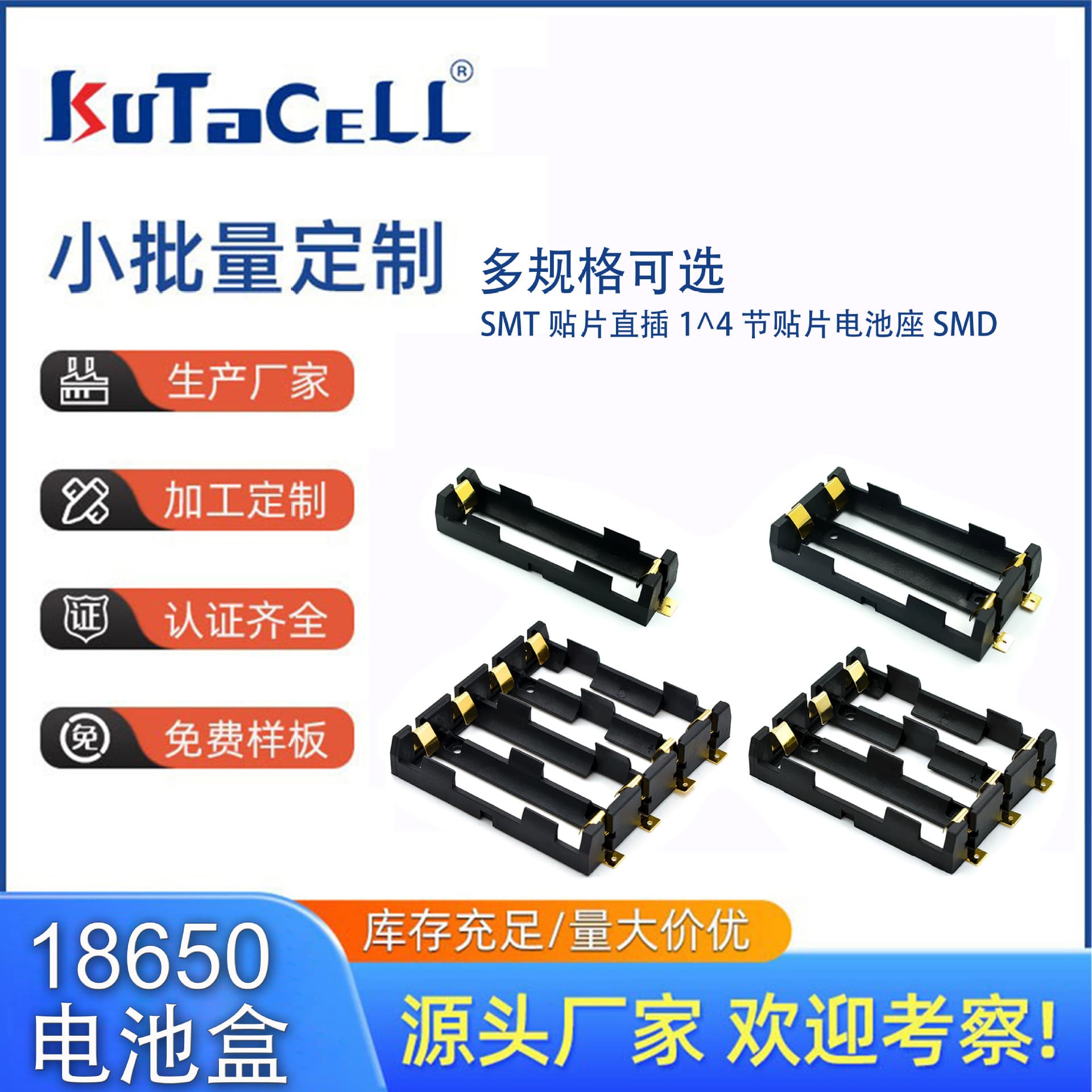 18650 Battery Holder 1/2/3/4 Cell SMT SMD Surface Mount Battery Holder