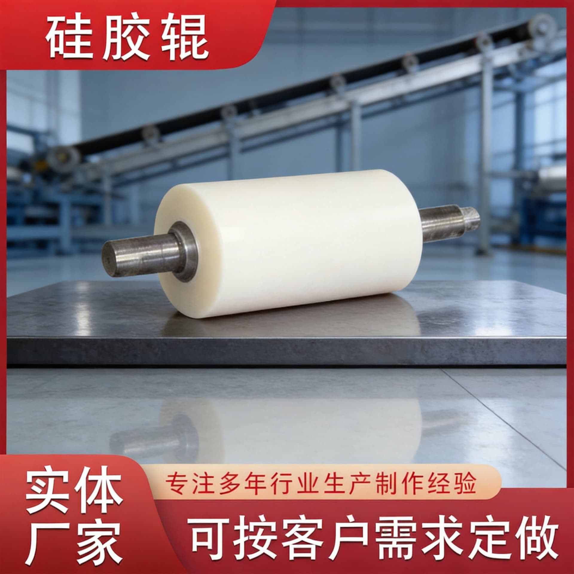 Custom High Elasticity Silicone Rubber Roller Manufacturer High Rebound High Temperature Resistant Silicone Rubber Roller