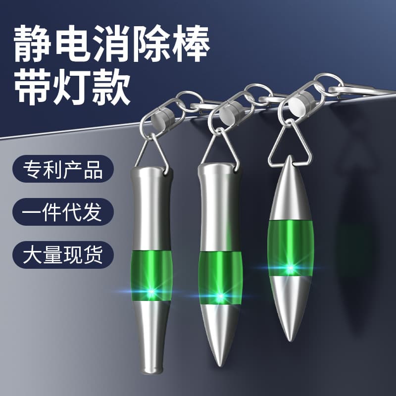 Anti-Static Wands Car Use Static Eliminators Copper Acrylic Parts Human Body Electric Chain Men Women Keychain Pendant Jewelry