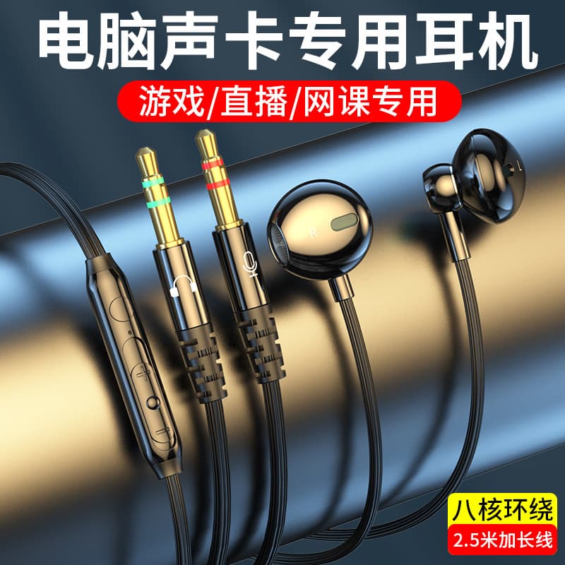 New C70 Dual-Plug Computer Headset 2.5m Long Cable with Mic Stereo Desktop Computer Headphones