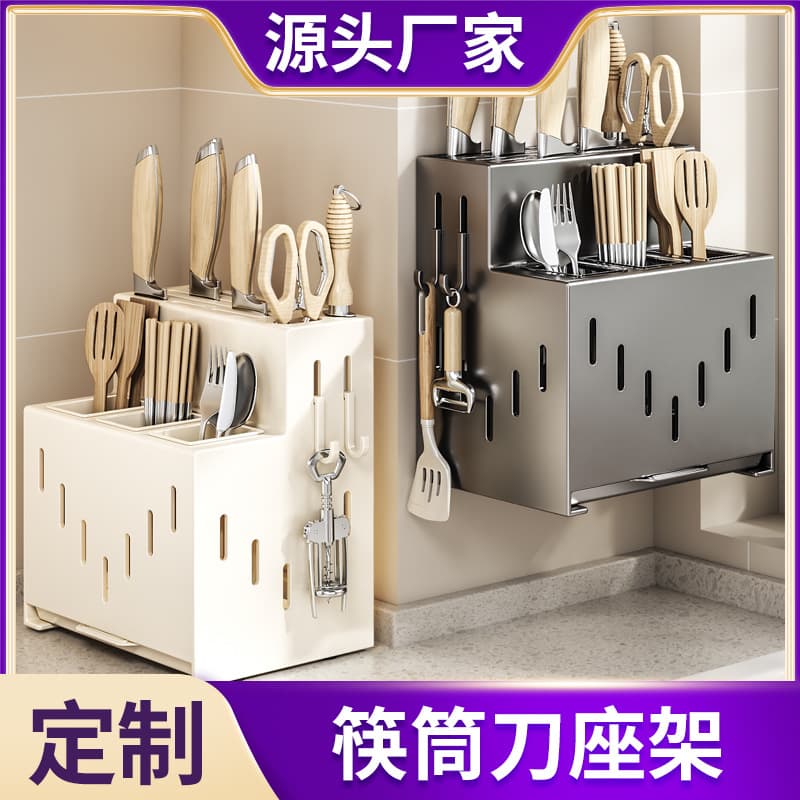 Kitchen rack wall-mounted spoon bucket chopstick cage knife chopstick storage box knife holder integrated storage knife holder