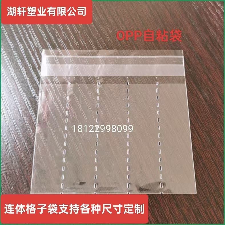 OPP bag hardware accessories compartment packaging bag card refill bag seal bag folding self-adhesive bag accessories bag waterproof