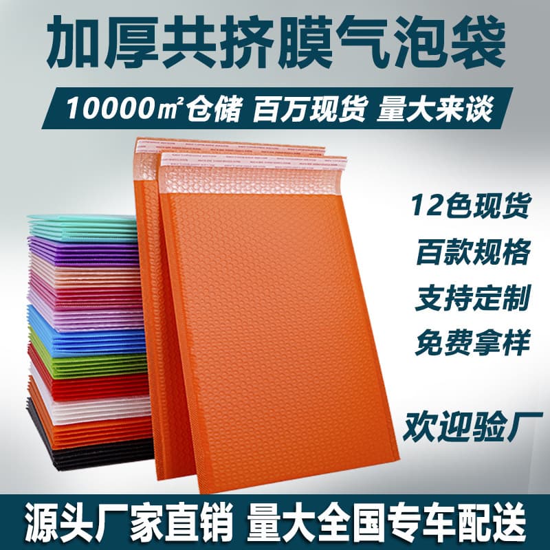 Matte Colored Bubble Bag, Thickened 140g Black Co-extruded Film Bubble Bag, Self-Adhesive Bag, Clothing Packing Foam Bag