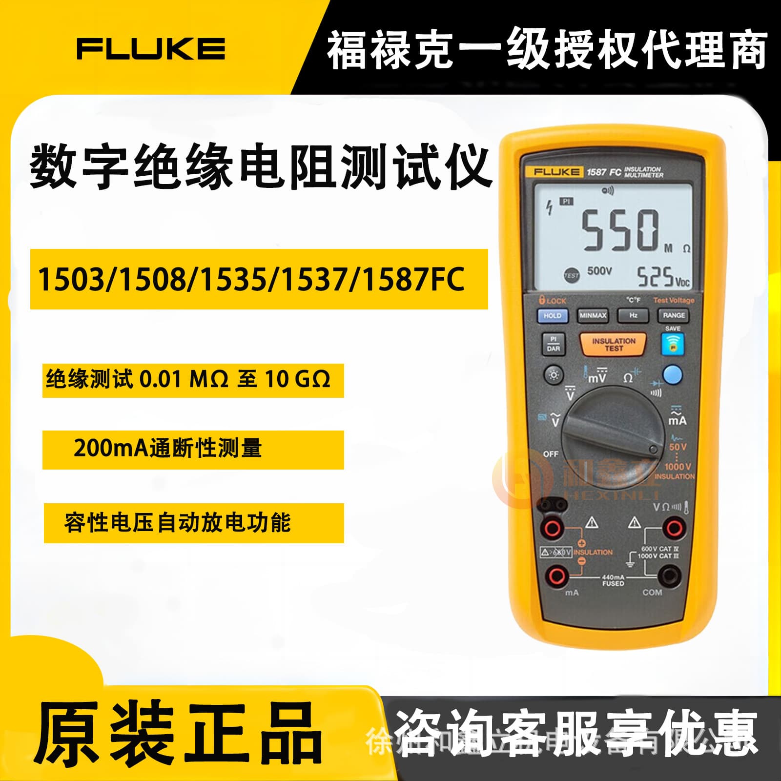 Fluke 1503 Insulation Resistance Tester 1508 Digital Insulation Meter 1587FC New Energy Vehicle Detection
