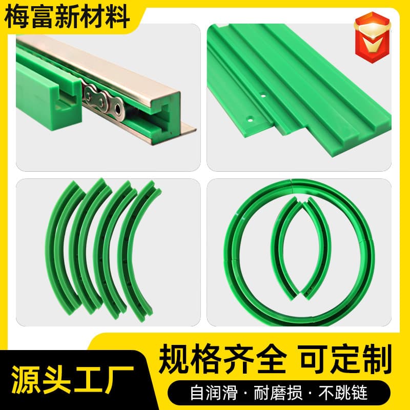 UPE Chain Guide Rail for Synchronous Belt, Polyethylene Guide Strip, Custom Round Chain Guide Rail