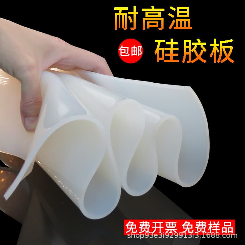 High-temperature resistant silicone sheet, translucent rubber gasket, heat-insulating rubber skin, insulating, wear-resistant soft pad in 1/2/3/4/5/6 mm thicknesses.