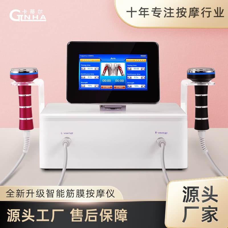 Physiotherapy instrument Katir fascia massage beauty instrument cross-border beauty salon lightening and lifting facial firming meridian physiotherapy