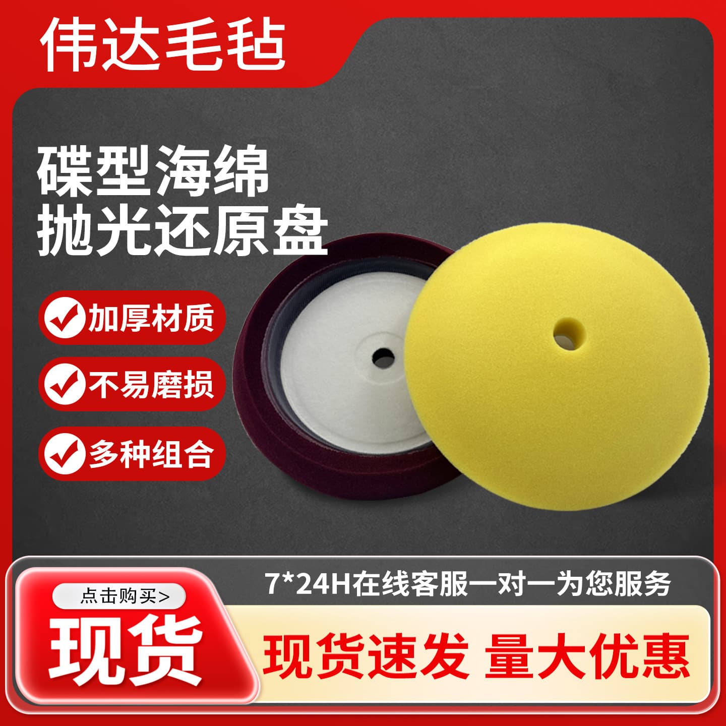 Polishing Wheel Sponge Wheel Imported Sponge Disc Wool Wheel Hardware Power Tool Abrasive Polishing Accessories