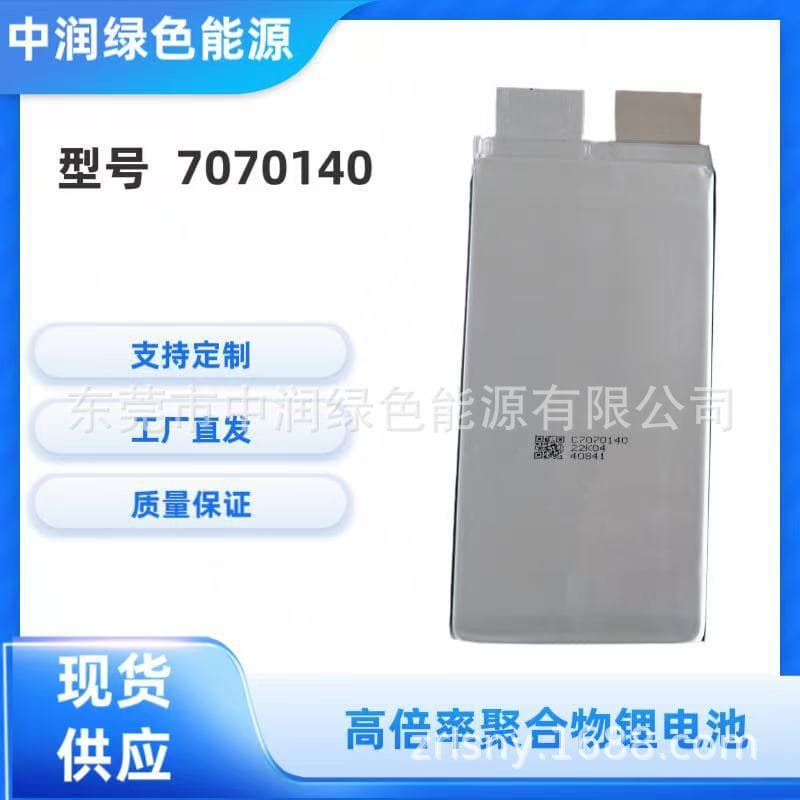 7070140 High-Rate Lithium Battery Igniter Starter Power Supply for RC Airplane, Boat, Car Models