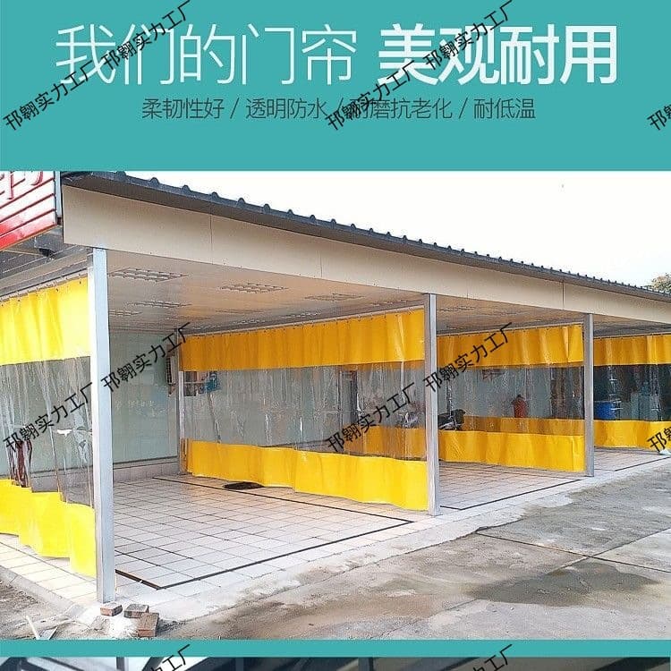 Car wash waterproof curtain, transparent folding sliding curtain, commercial factory/vehicle partition curtain, 4S shop curtain