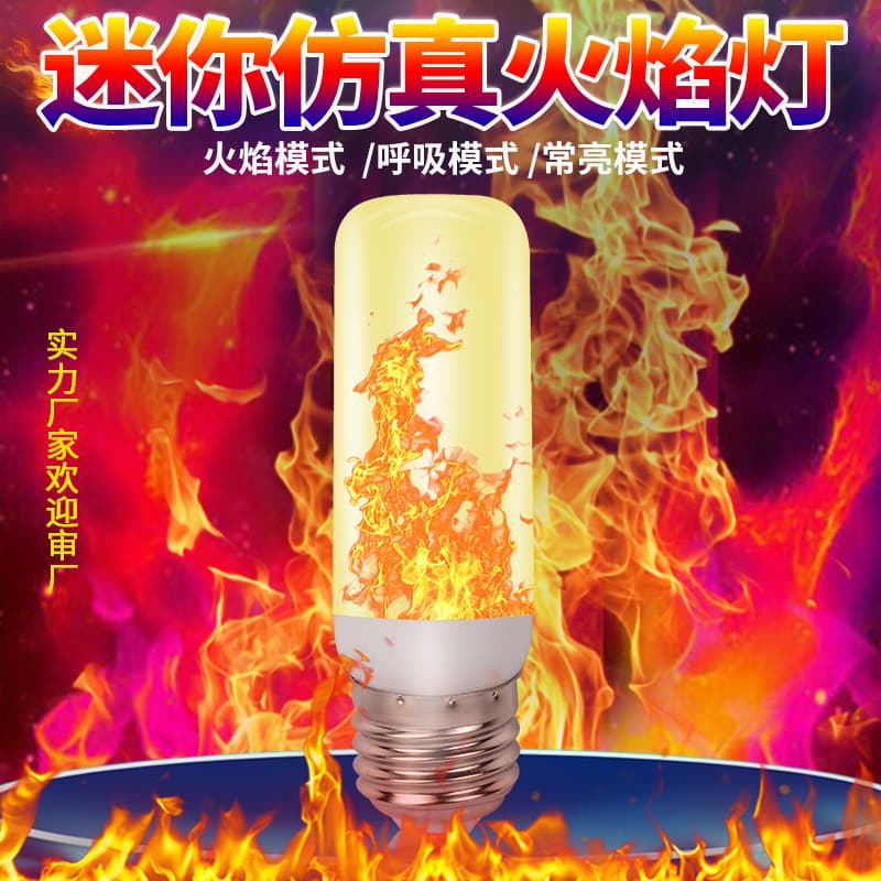Same-day shipping LED mini flame lamp, simulated dynamic flame lamp, four-mode gravity LED flame lamp