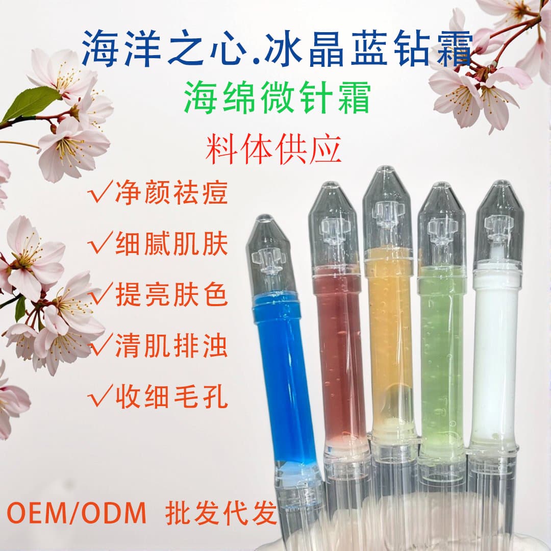 Korean Blue Diamond Blue Film Sponge Microneedle Cream, Prickly Cream, Microcrystal Cream, Diamond Microneedle Cream to Minimize Pores and Reduce Fine Lines