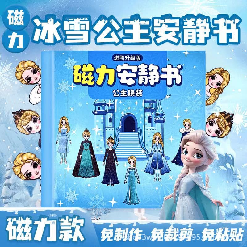 Elsa Princess Magnetic Quiet Book New Girl Toy Elsa Magnetic Sticker DIY Dress-up Sticker