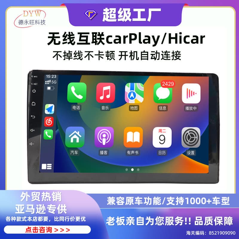 Universal Android 9-inch CarPlay Car Stereo Navigation Large Screen GPS Navigation DVD Android Large Screen Navigator
