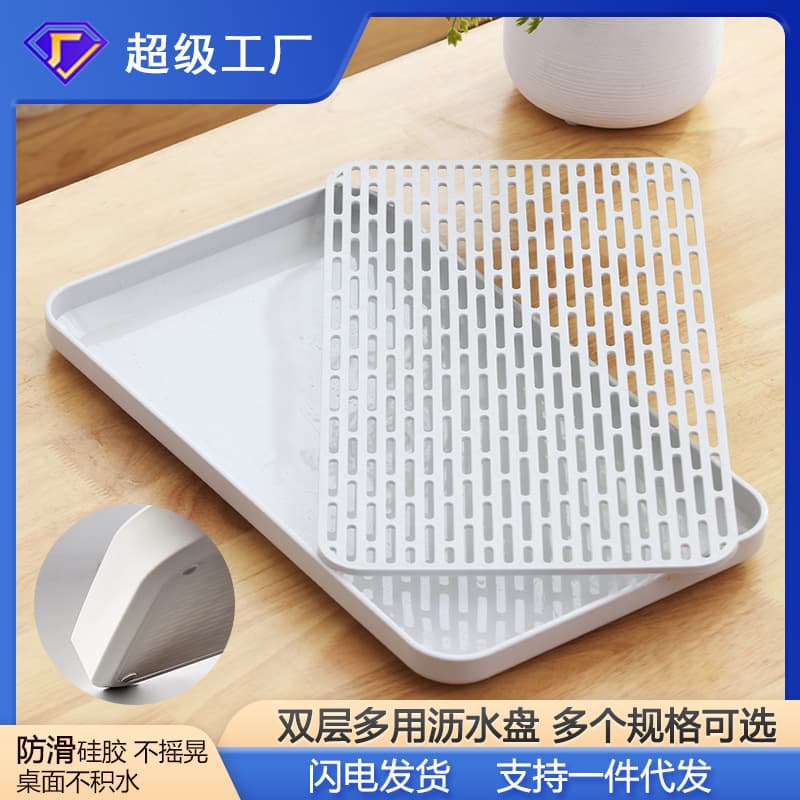 Double-layer plastic tea tray for draining teacups, suitable for home use and kitchen tableware storage.