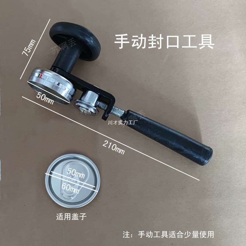 Can Sealer Tool for Milk Tea Plastic Cans, Simple Manual Can Sealer, Household 55mm Manual Sealing Machine
