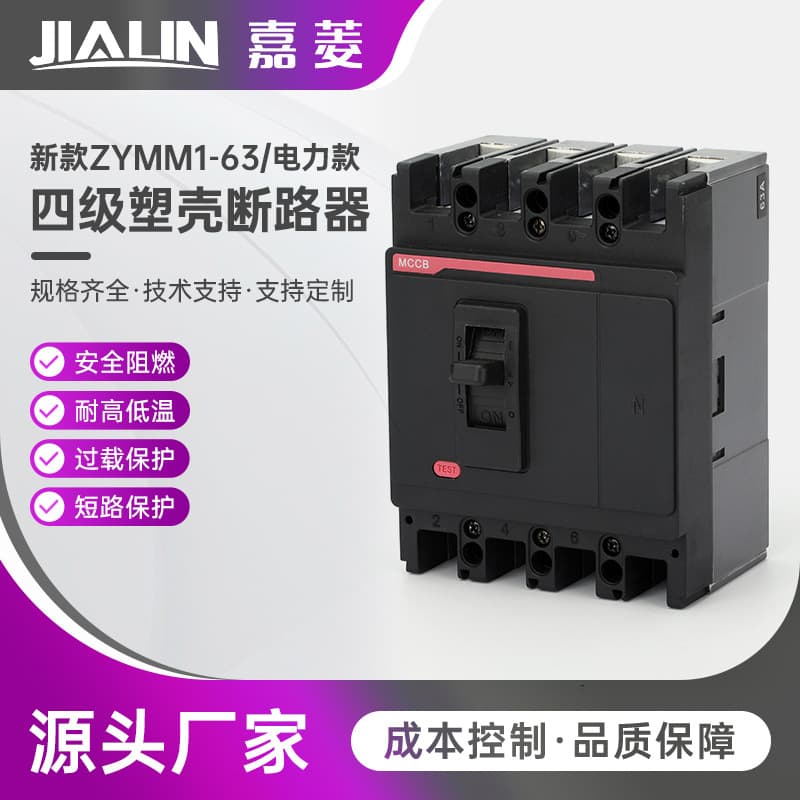 New ZYMM1-63 Series Power Style Four-Pole Molded Case Circuit Breaker 100 150 200 400