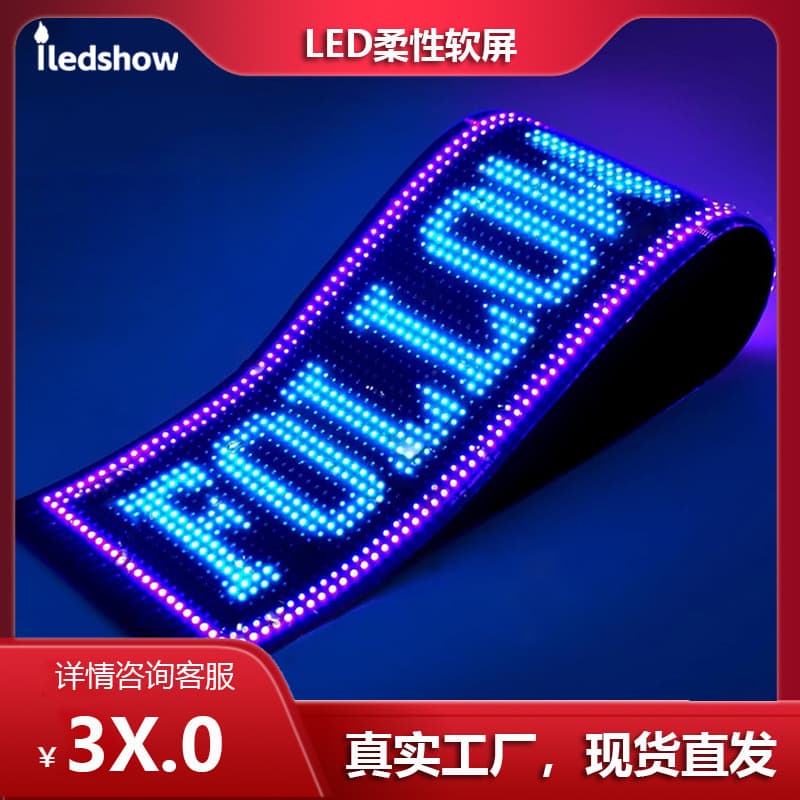 LED Flexible Soft Screen Store Sign Ultra-thin Waterproof No Modification Car English Scrolling LED Full Color Soft Screen