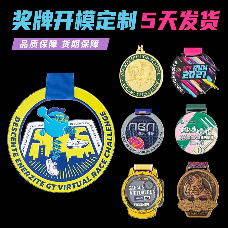 Custom Metal Medals for Marathons, Basketball, Table Tennis, Baseball, Jump Rope Activity Commemorative Medals Production