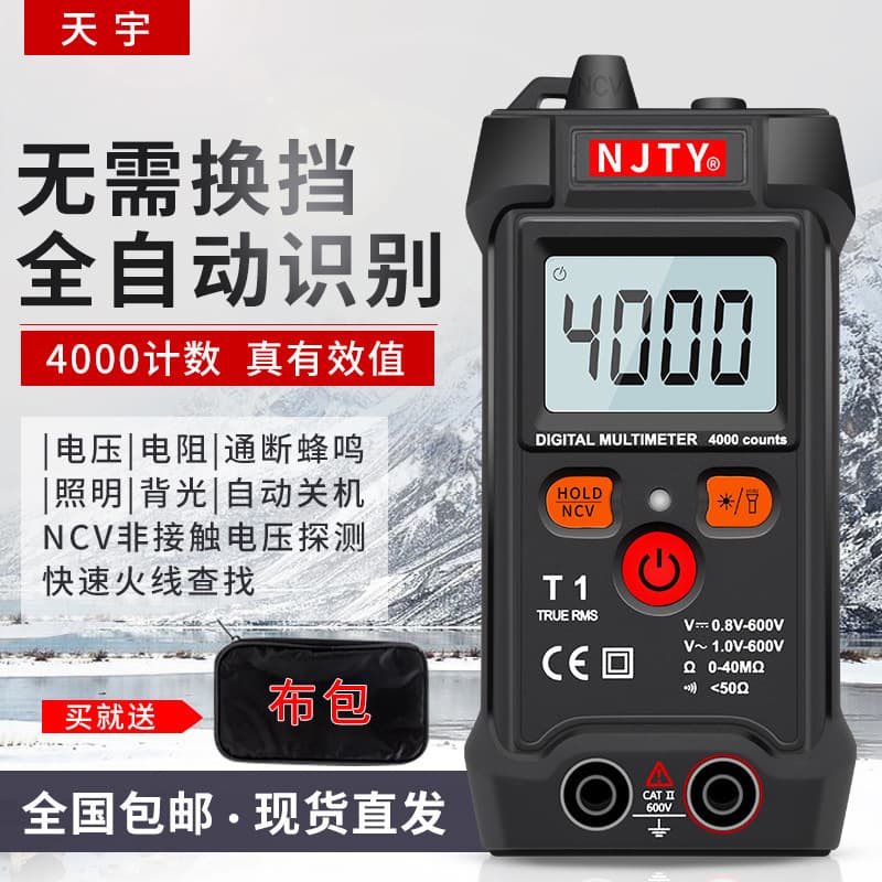 T1 Full Smart Digital Multimeter No Need to Shift Gears Small Mini Fully Automatic Multimeter for Maintenance Electrician