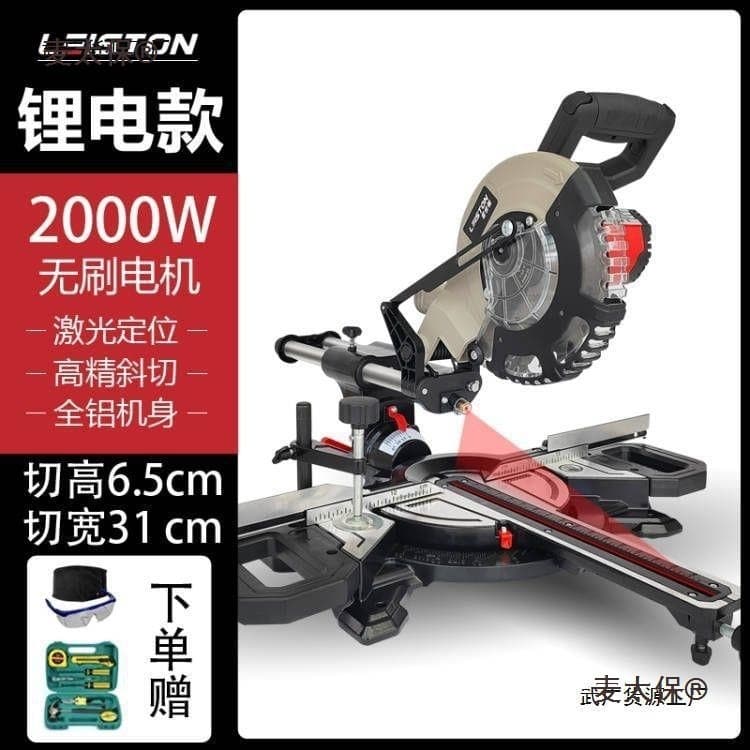 Leishidun Brushless Lithium Pull Rod Saw, Miter Saw, Push-Pull Multi-functional Aluminum Saw, Aluminum Alloy 45-Degree Metabo
