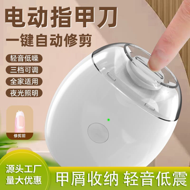 Baby Electric Nail Trimmer Children Nail Clipper USB Rechargeable Anti-Splash Nail File Wholesale