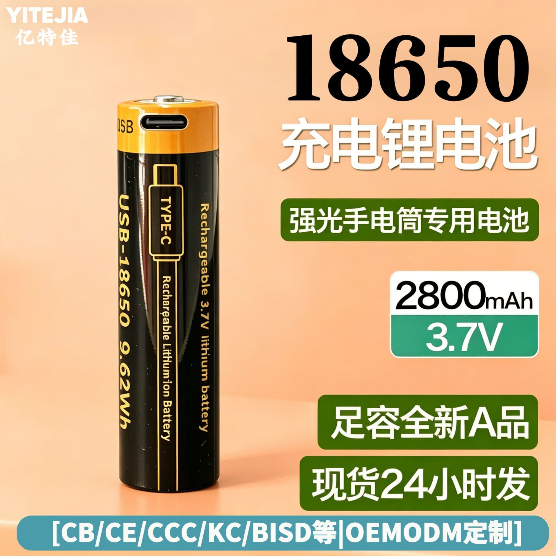 18650 Rechargeable Battery USB Rechargeable 18650 Industrial Battery High Capacity Rechargeable Battery 18650 Cell