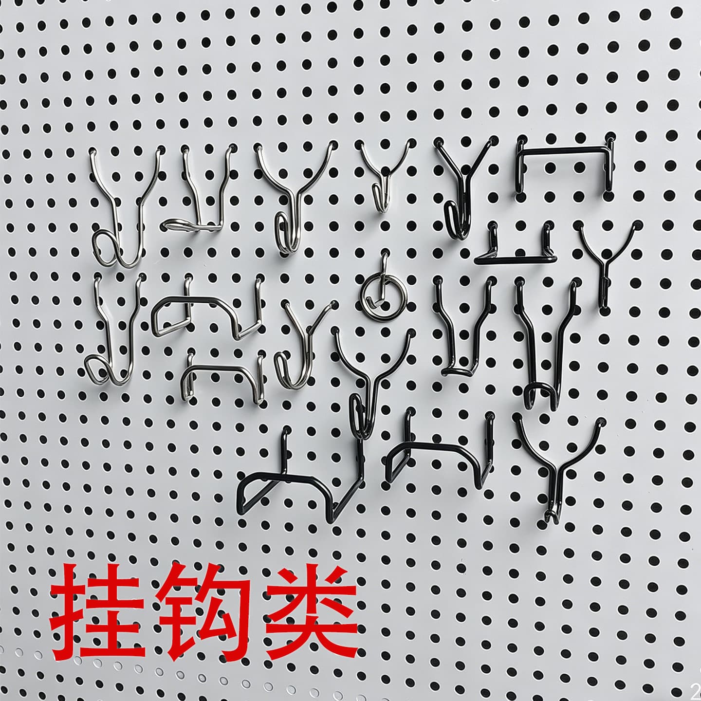 Perforated Board Hook, Round Hole 2.5 Hole Pitch, Universal Shelf Storage Display Rack Hardware Accessory Hook, Stainless Steel, Tax-Free