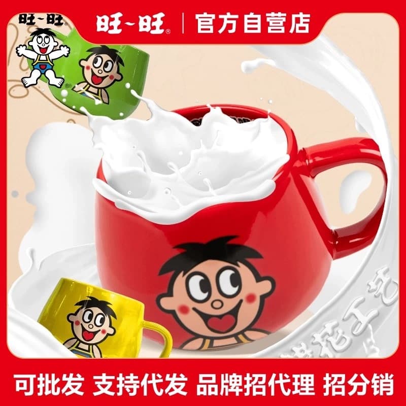 [July Special] Want Want Peripheral Want Want Marco Cup Milk Edition Office Water Cup Birthday Gift Coffee Cup