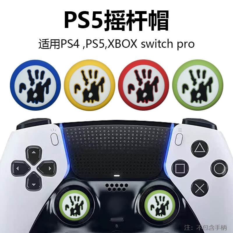 PS4/5 Joystick Cap Compatible with Switch Pro, PS5 Controller, Series X/S Controller Silicone Protection
