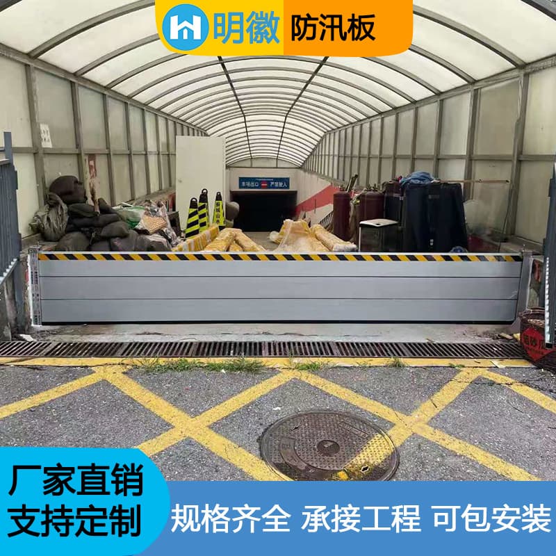 Aluminum alloy flood barrier for underground garages, shops, stainless steel floodgate and waterproof panel