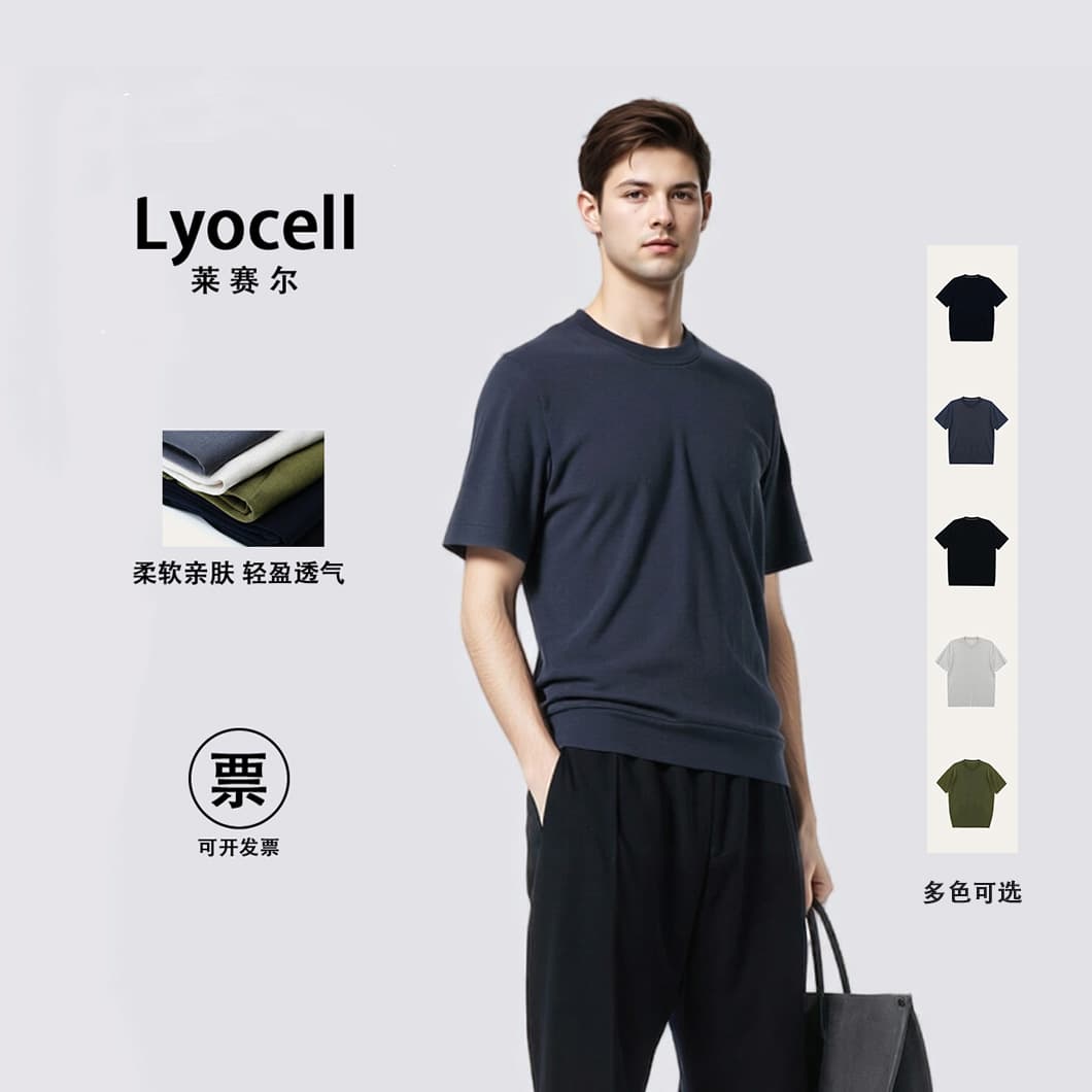 Men's Summer Round Neck Short Sleeve Knit T-Shirt Lyocell Cool-Tech Knitwear