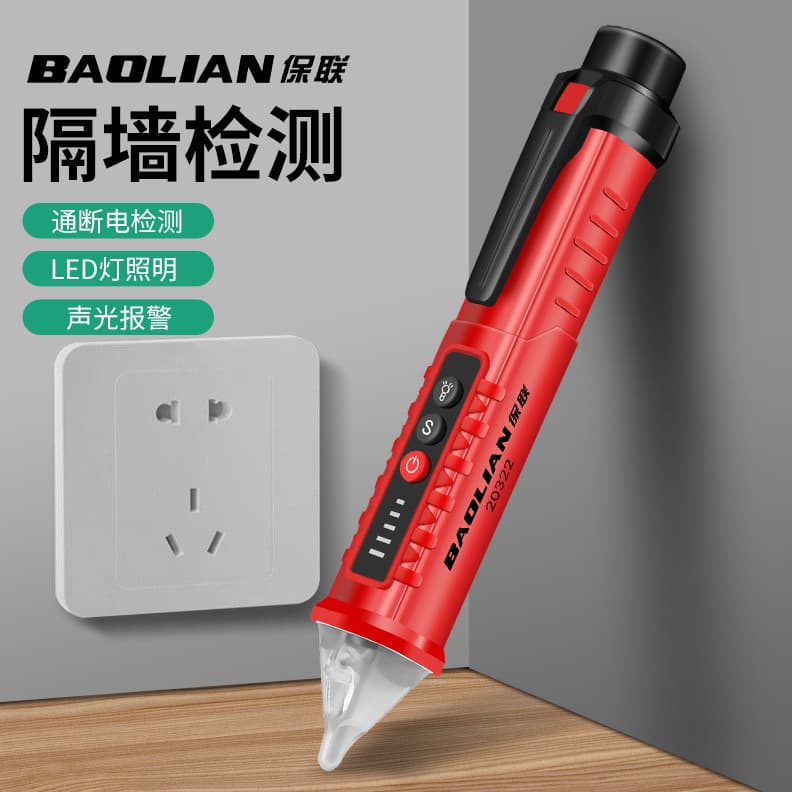 Induction pen test household high-precision line detection multi-functional intelligent break point detection electrician special