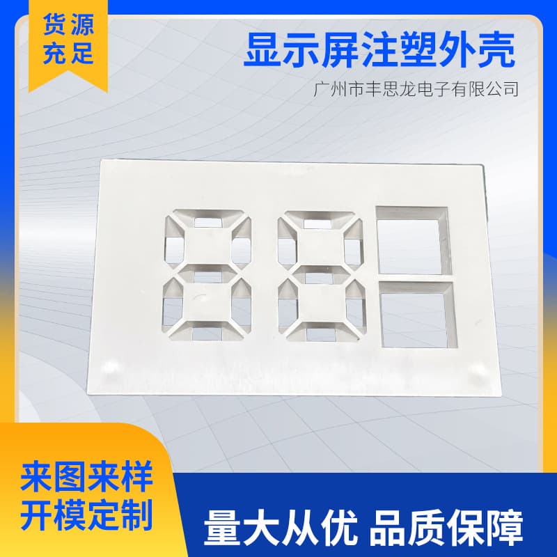 Mold Customization LED Digital Tube Housing Kit Display Screen Color Screen Plastic Shell + Film