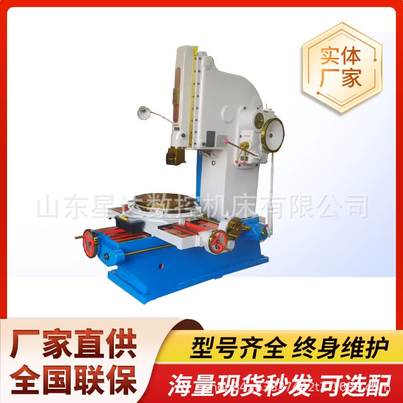 Vertical Slotter B5040 Keyway Blind Hole Metal Slotting Automatic Feed Hydraulic 5040 Slotter