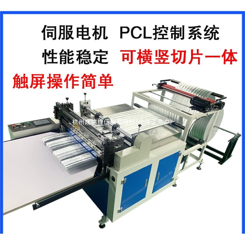 PVC film cutting machine Computerized cross-cutting machine Kraft paper slicing Pearl cotton cutting machine Non-woven automatic cutting machine