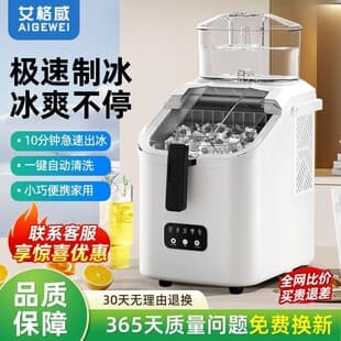 Aigewei Home Small Cube Ice Bullet Ice Maker Dorm Mini Low Power Fully Automatic Ice Cube Making Machine