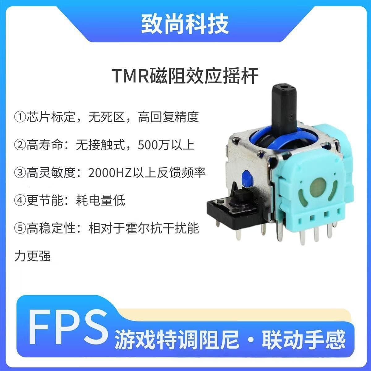 PS5 TMR Hall Effect Joystick TMR Magnetic Resistive Hall Joystick PS5 Hall Joystick TMR Joystick Low Power High Precision