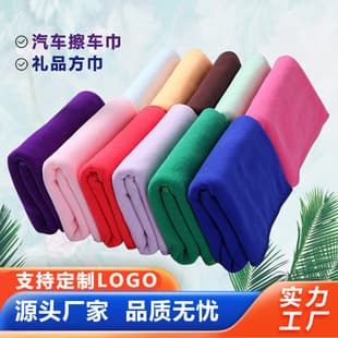130g/m Fiber Square Cloth Cleaning Cloth Hand Towel Car Gift Disposable Wipe Small Square Towel Wholesale
